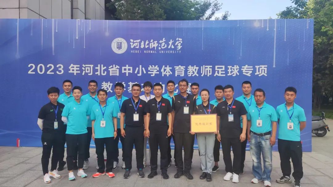 唐山市教师足球基本功比赛通知,小学体育教师足球训练工作情况