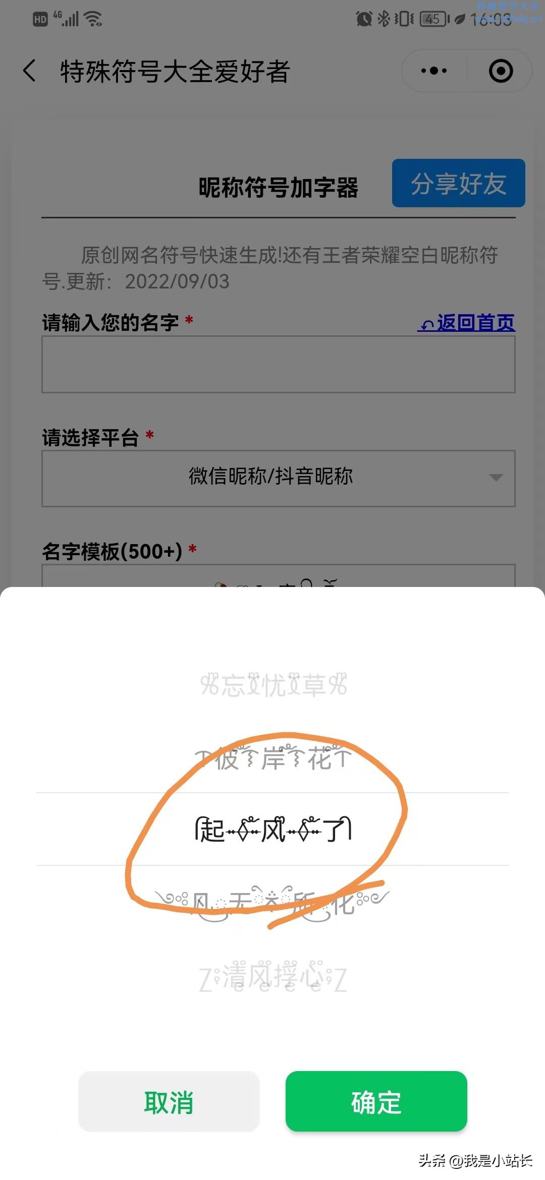 稀有网名符号大全,稀有漂亮符号网名英文