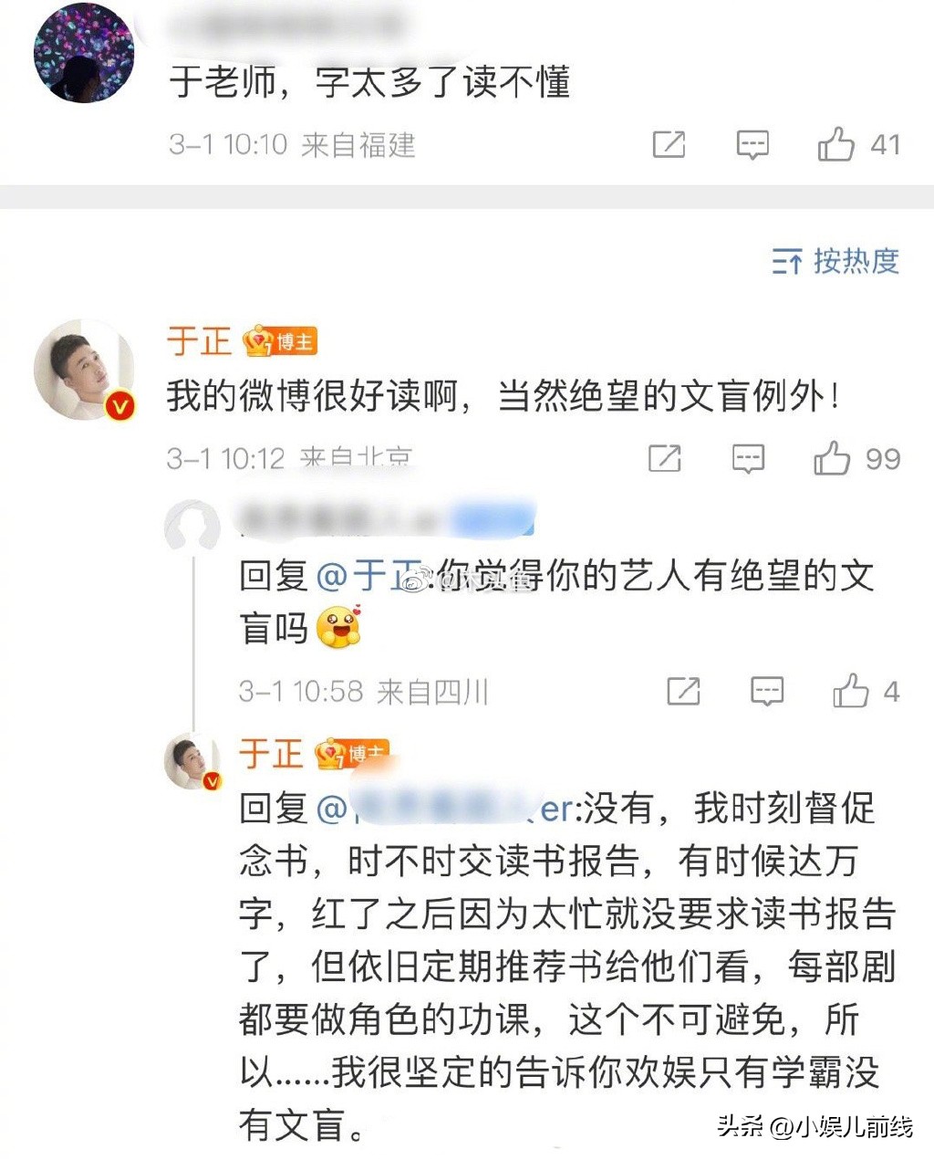 于正欢娱文化,于正横店欢娱