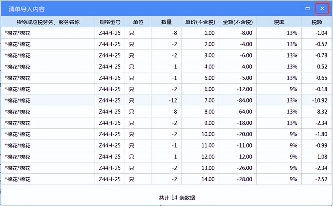 红字信息表已开具后要怎么操作,购买方开具已抵扣红字信息表清单