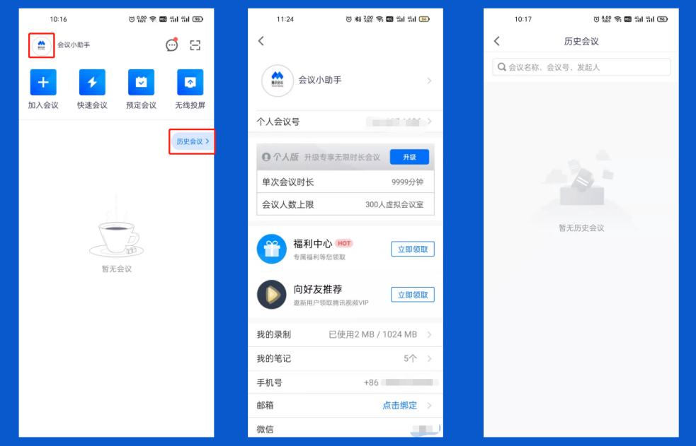 不要再加班了试试这几款办公软件,成年人必备的三款办公软件
