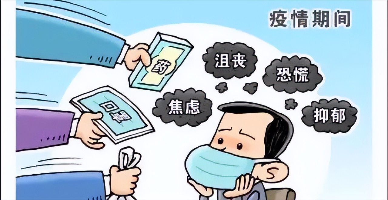 疫情当下,医生教你如何消除焦虑心理