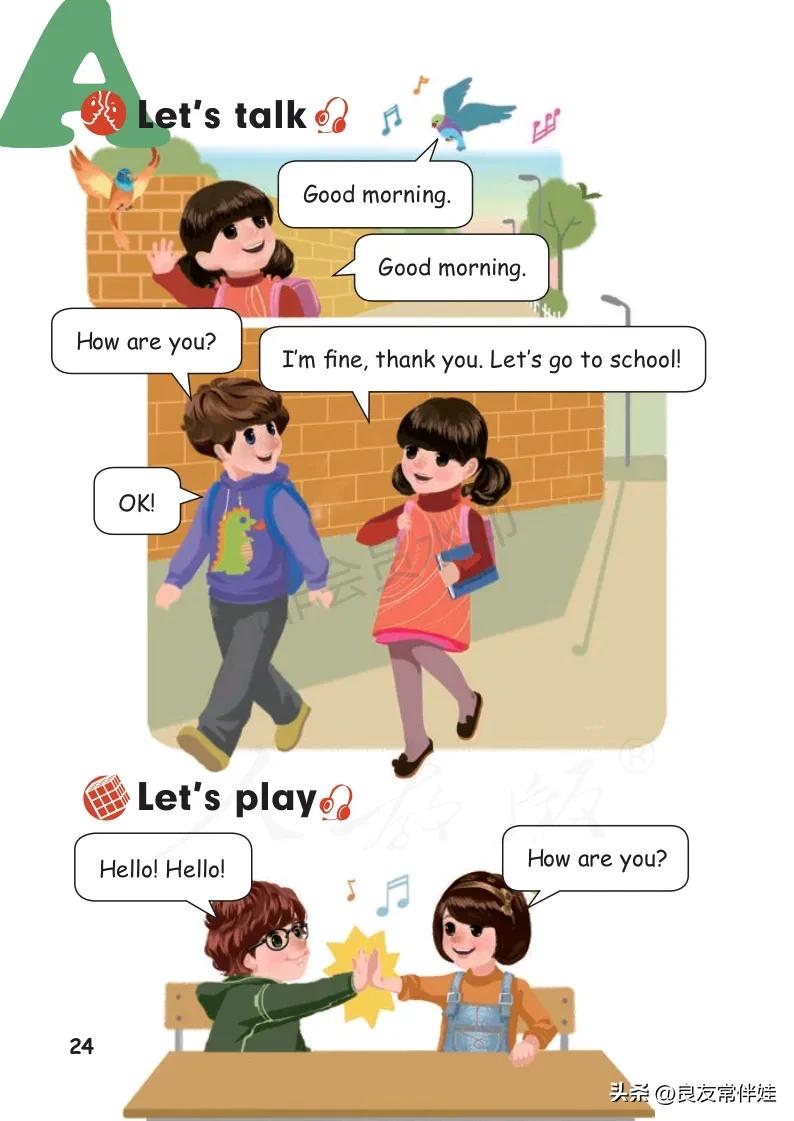 三年级上册英语电子课本,译林版三年级上册英语电子课本pdf