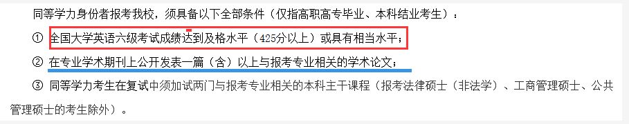 考研如何报考学校及专业分数线,考研报考的院校分数线大幅提高