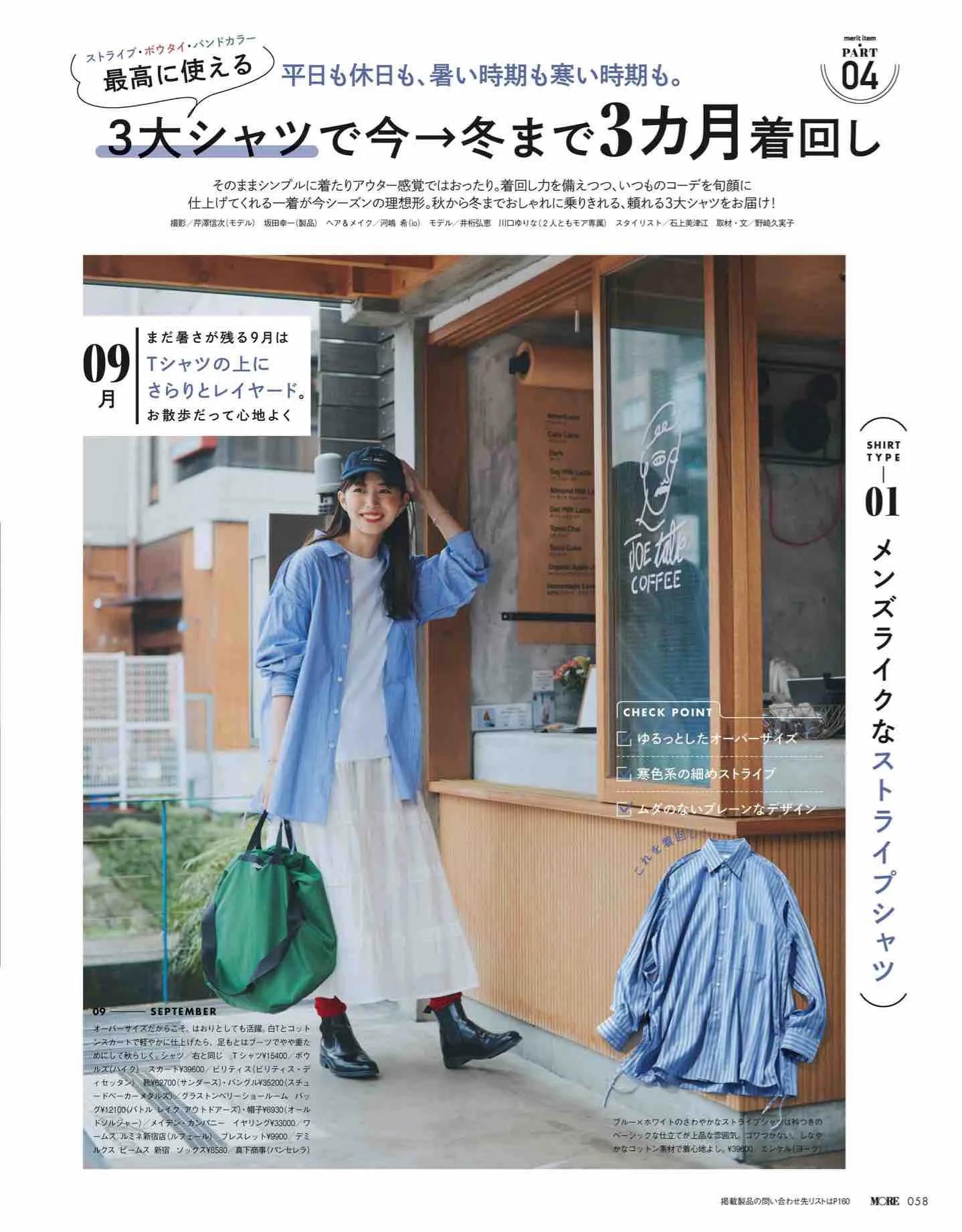 日本时尚杂志网站有哪些,日系杂志more