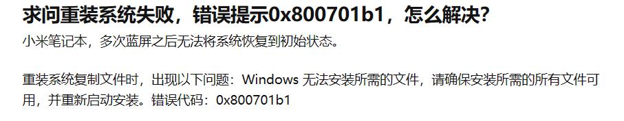小米笔记本蓝屏故障,小米笔记本蓝屏硬盘坏了