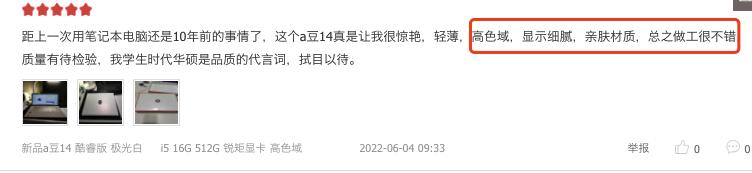 华硕a豆14有哪些缺点,为什么不建议华硕a豆14pro