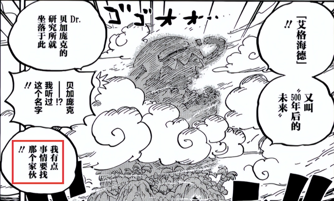 贝加庞克揭露桃之助恶魔果实,贝加庞克居然是女的