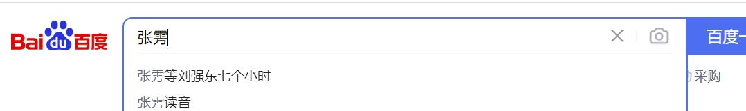 京东姓什么,京东姓名