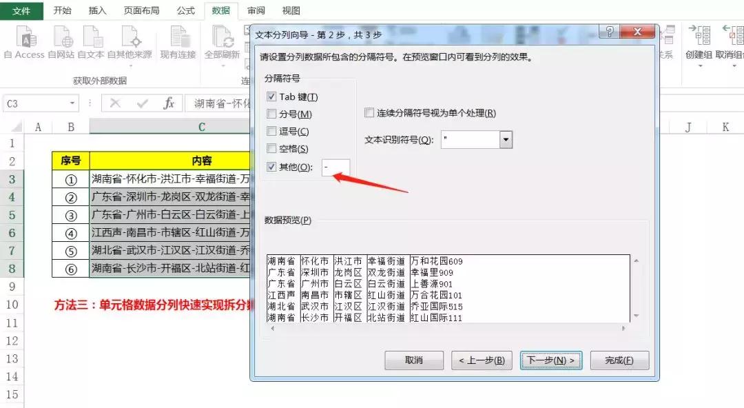 excel中ctrl+e如何拆分单元格,excel快速拆分单元格内容怎么拆分