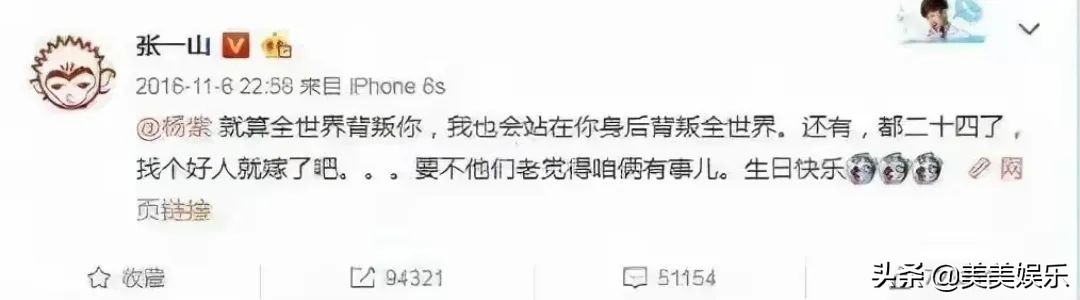杨紫为张一山庆生合照,杨紫发文给张一山庆生了吗