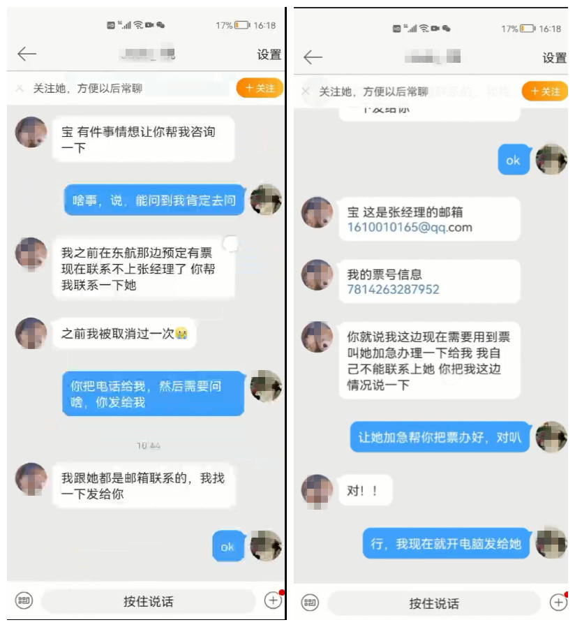 疫情期间国外机票诈骗,疫情期间国外购机票诈骗