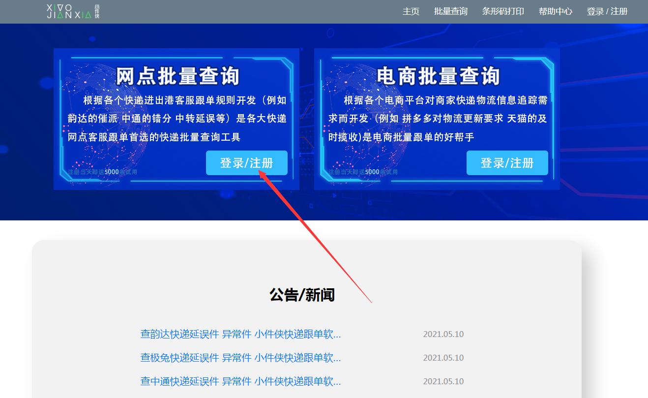 顺丰韵达快递单号查询跟踪,顺丰快递批量查询小程序