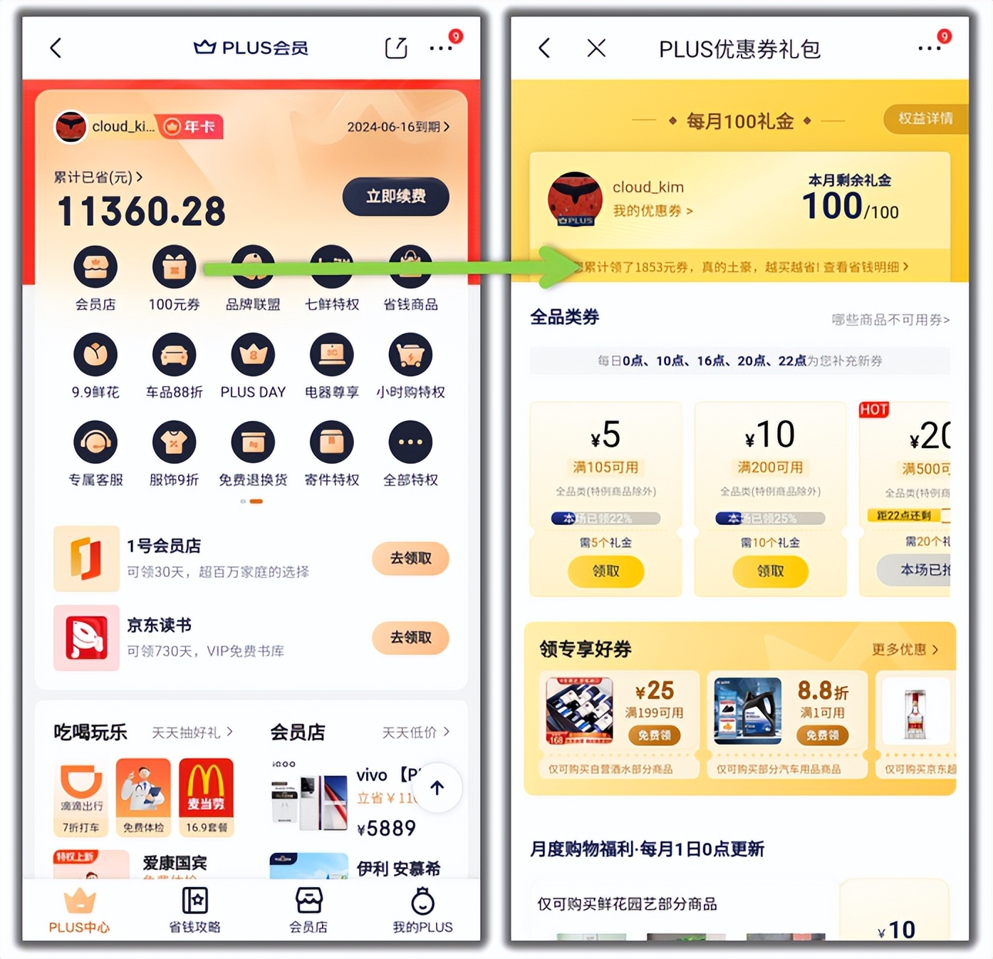 京东618攻略凑满减怎么退一件商品,618京东备战