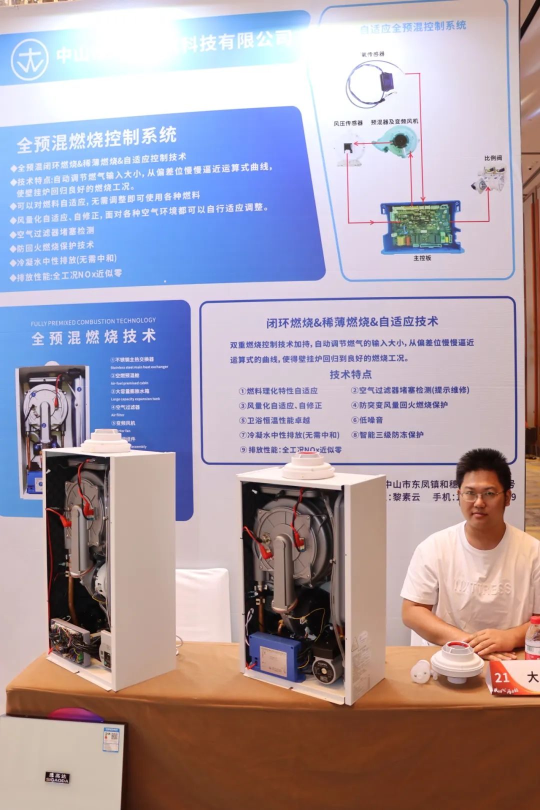 “齐心汇智，聚变未来”第六届壁挂炉产业论坛圆满召开