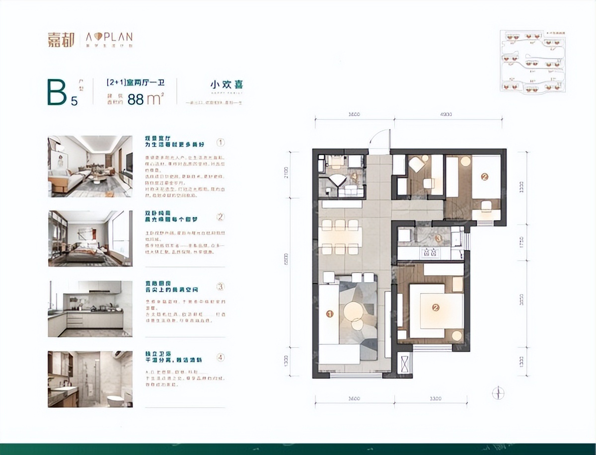 燕郊嘉都国际好吗,燕郊嘉都小区现状如何