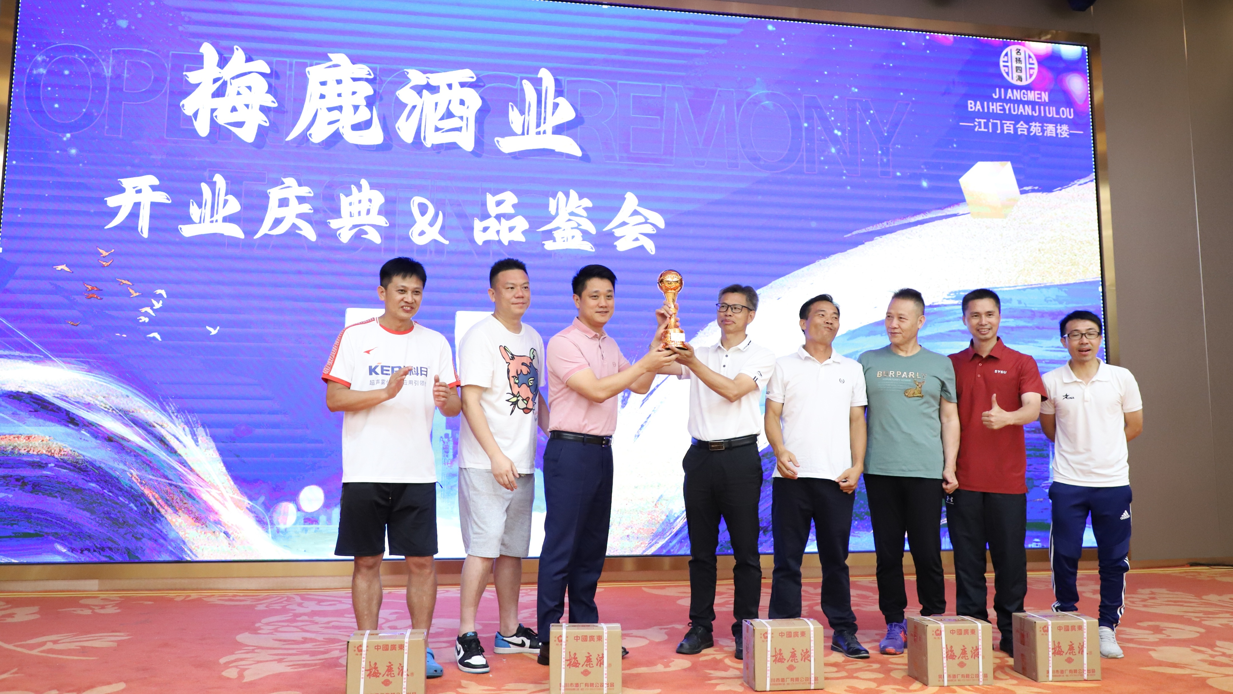 梅鹿液江门总代理,梅鹿液江门