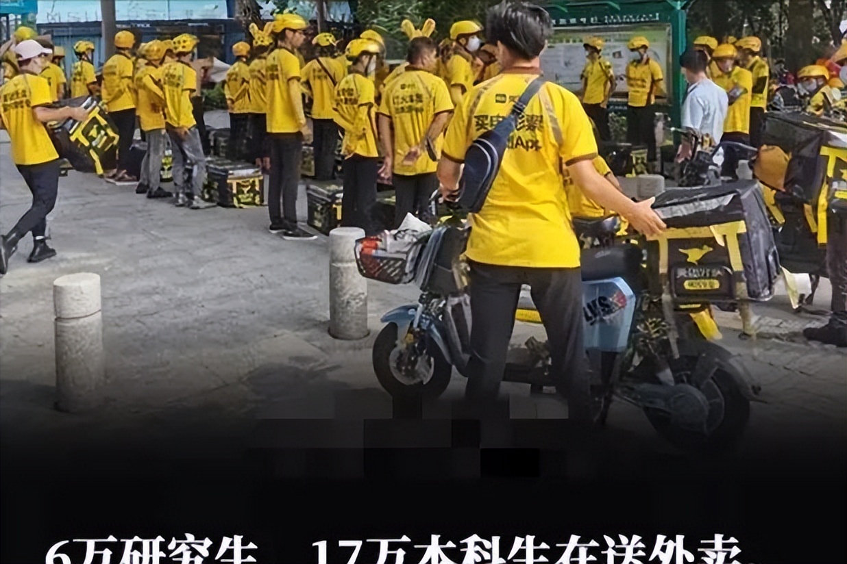 美团公布外卖员学历数据，本科生已达17万，宁可送货也不进厂吗？