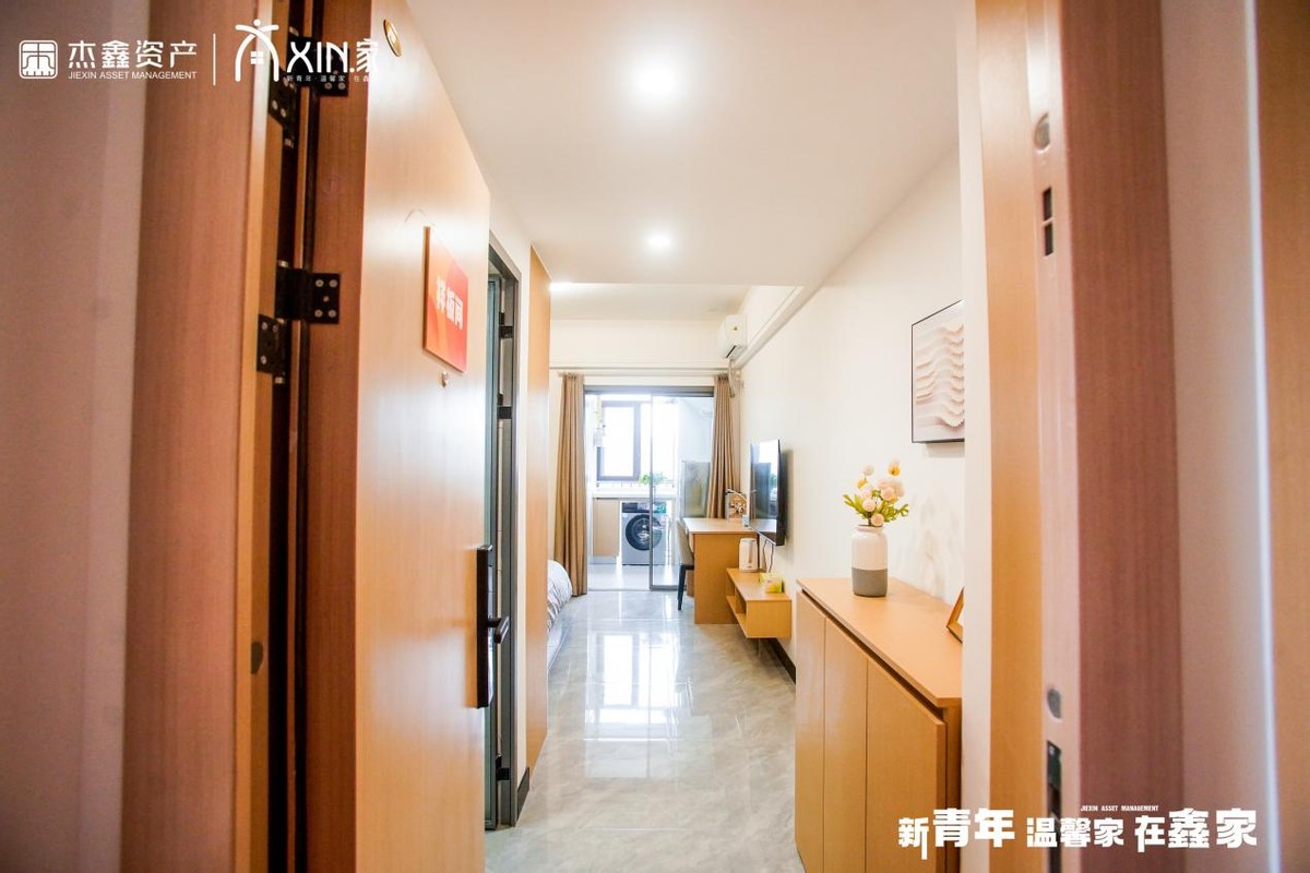 “XIN.家”品牌发布暨锦和康城保障性租赁住房项目推介会正式启幕