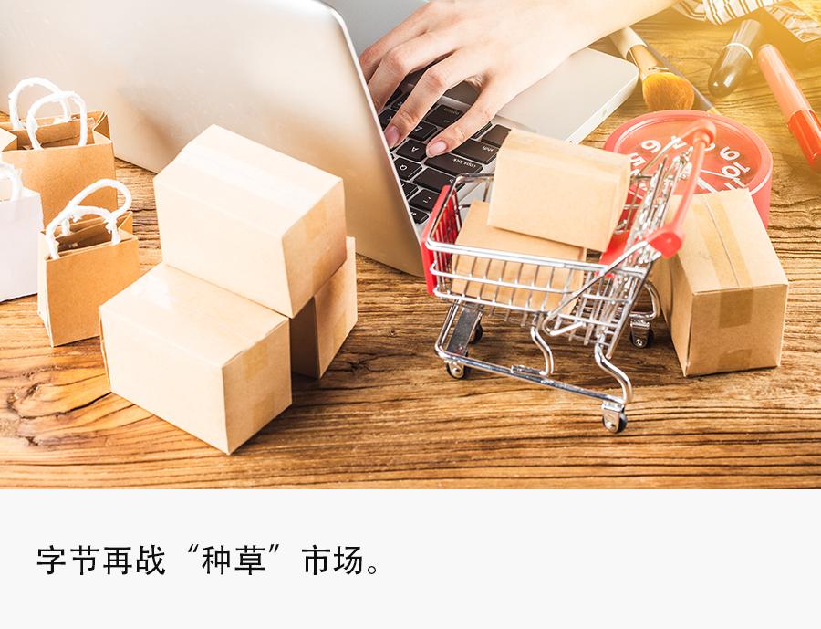 抖音推出可颂app能和小红书一搏吗,抖音种草app