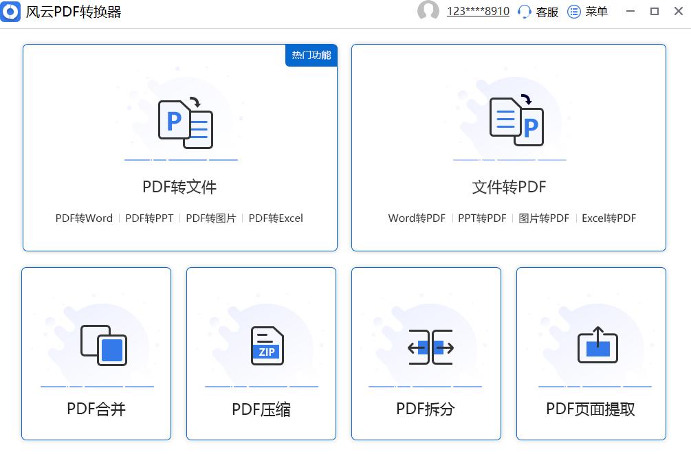 pdf转换jpg怎么转换,文件怎么转换pdf打印