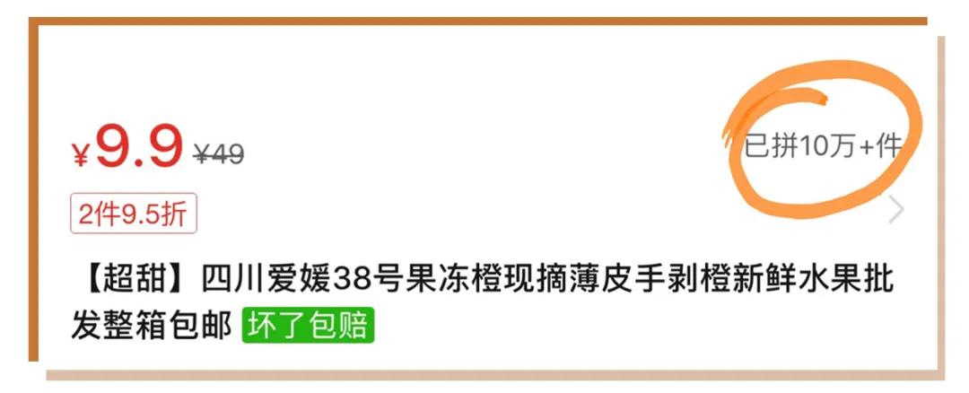 拼多多水果好评榜和畅销榜,拼多多水果销量200单