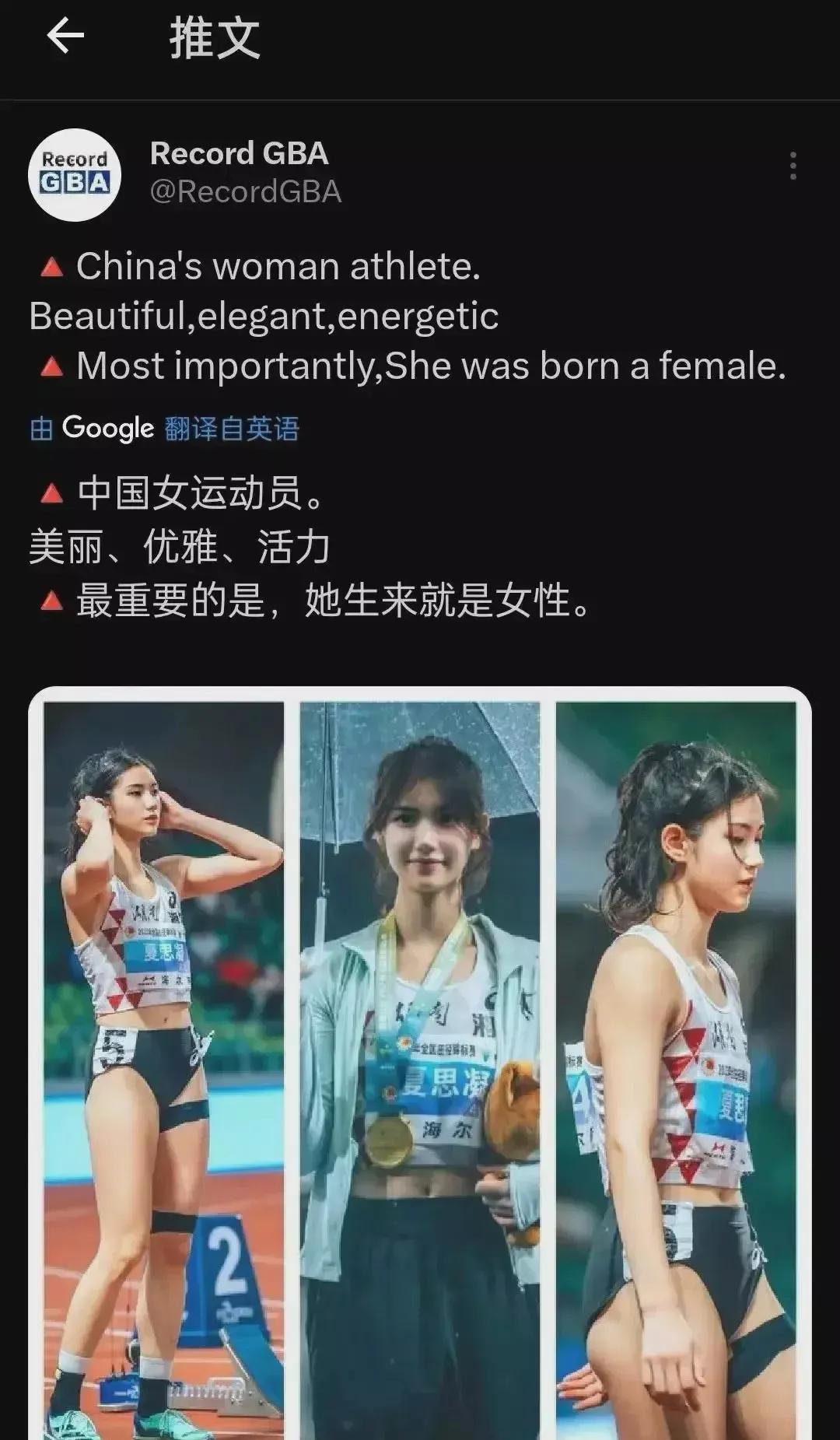 体坛倪妮简历,倪妮颜值惊呆路人