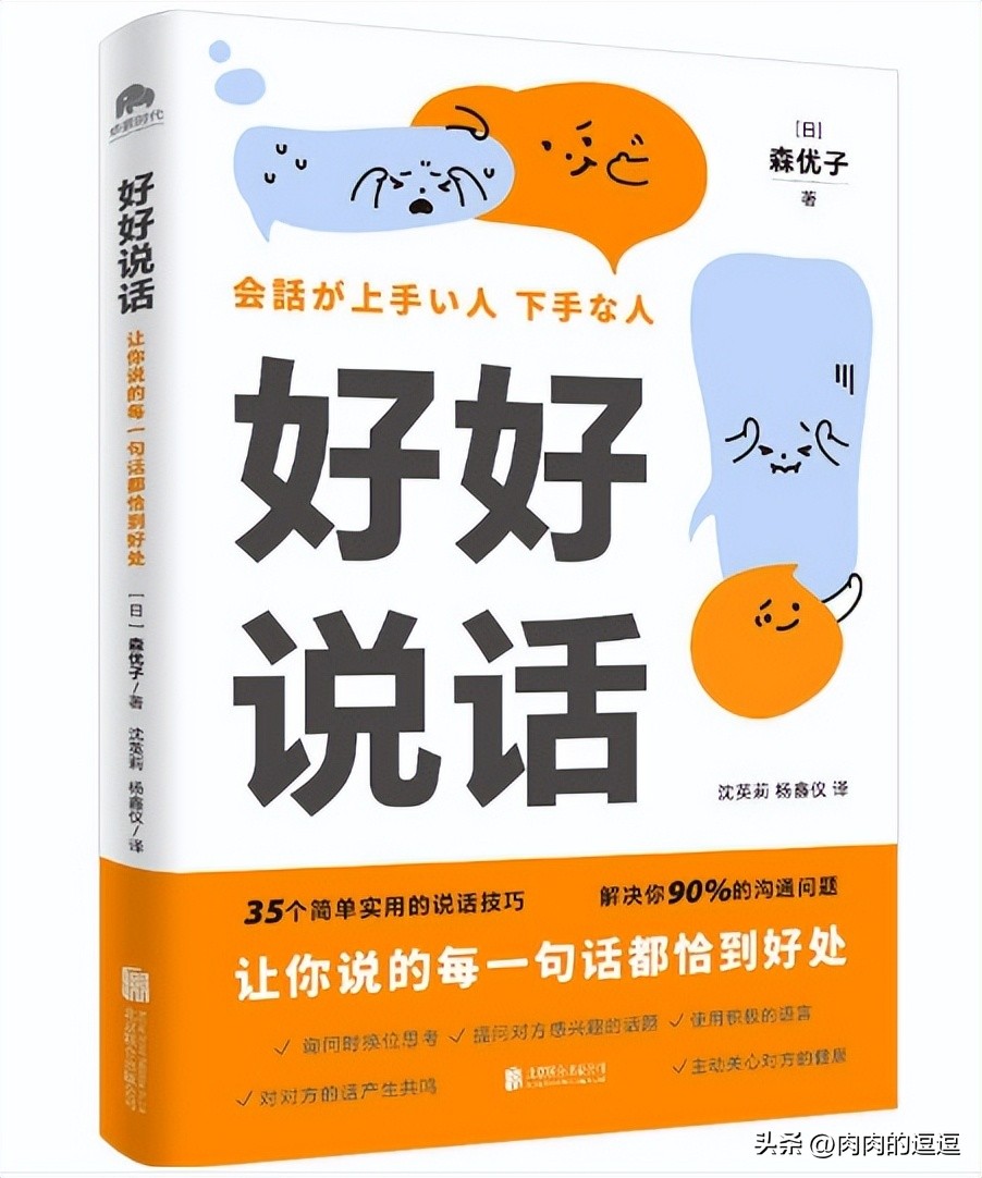 好好说话是一个人最直观的体现,好好说话会说话才是真本事