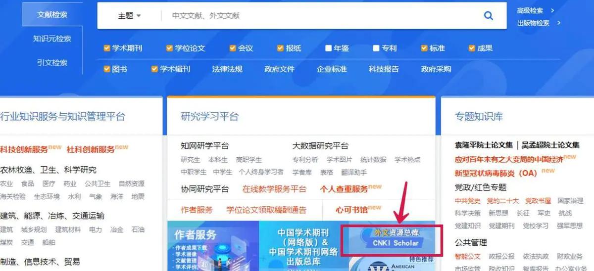 论文的外文参考文献在哪里找,论文找不到英文参考文献