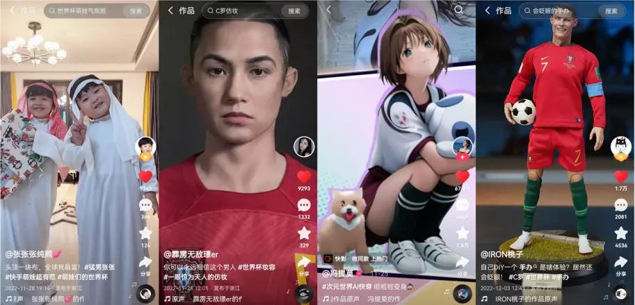 有什么方法玩快手,快手玩转世界杯要钱吗