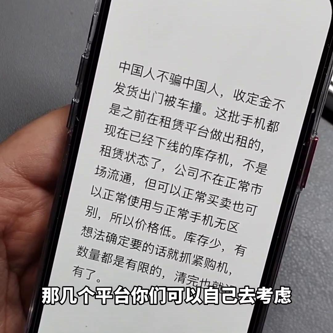 iphone货到付款可靠吗,苹果手机货到付款靠谱不