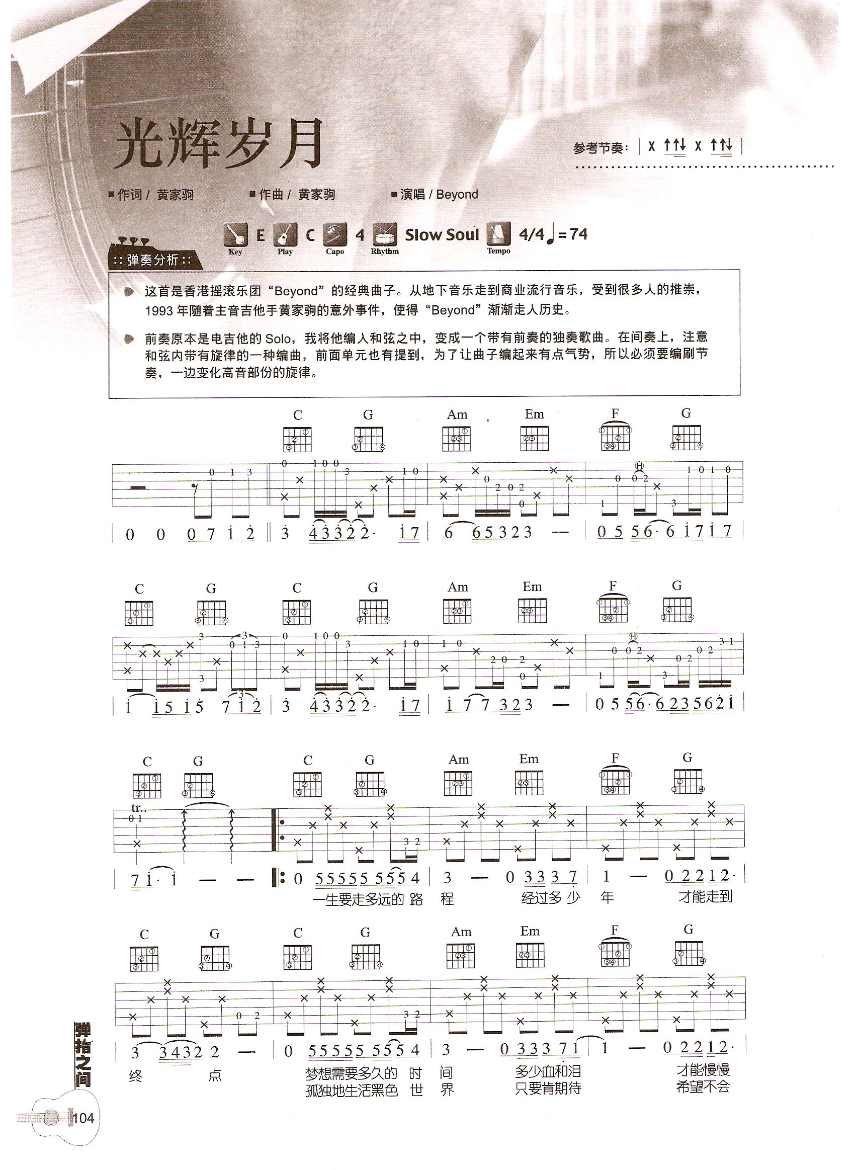 吉他入门自学零基础教材推荐,盘点中国销量第一的吉他书籍