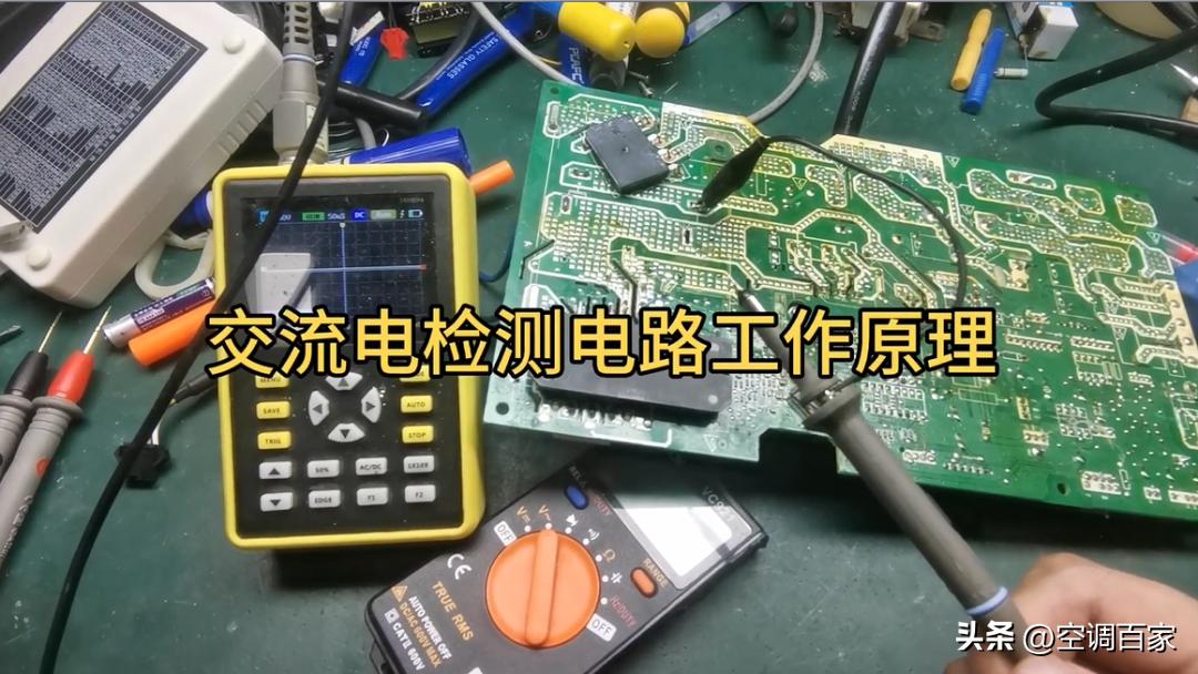 变频空调电路板维修视频技术资料,变频空调ipm电路图详解