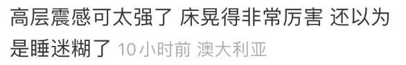 墨尔本地震最新消息,墨尔本地震会有余震吗