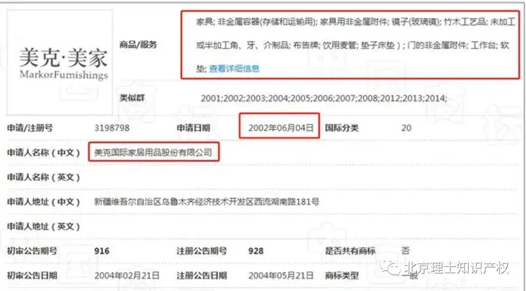 家居展会现抄袭？美克家居称索菲亚司米建博会展馆侵权