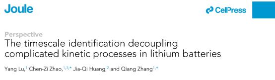 弛豫时间分布技术,DRT,通过时域分析研究锂电池中复杂动力学过程
