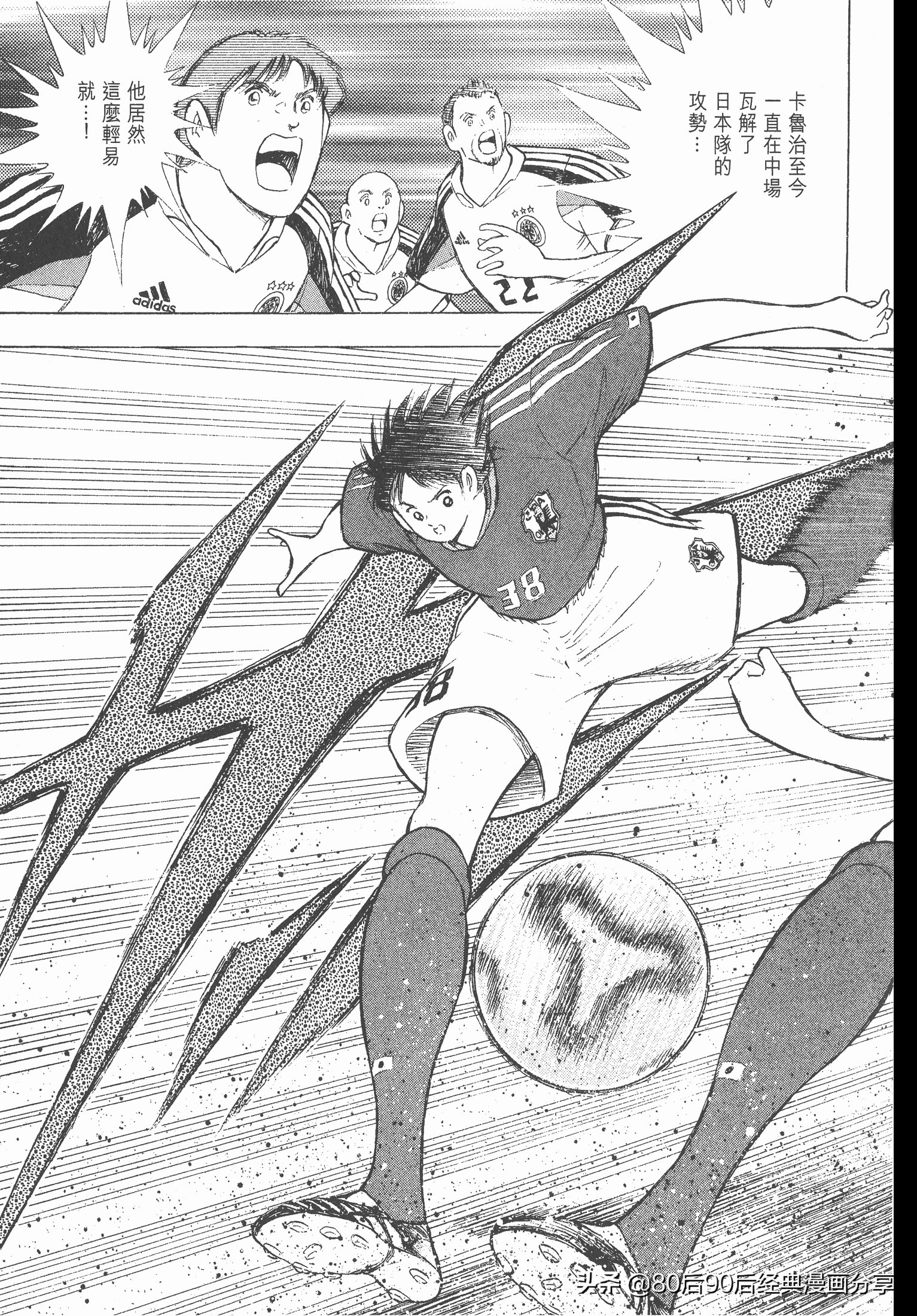 足球小將.GOLDEN-23卷001上