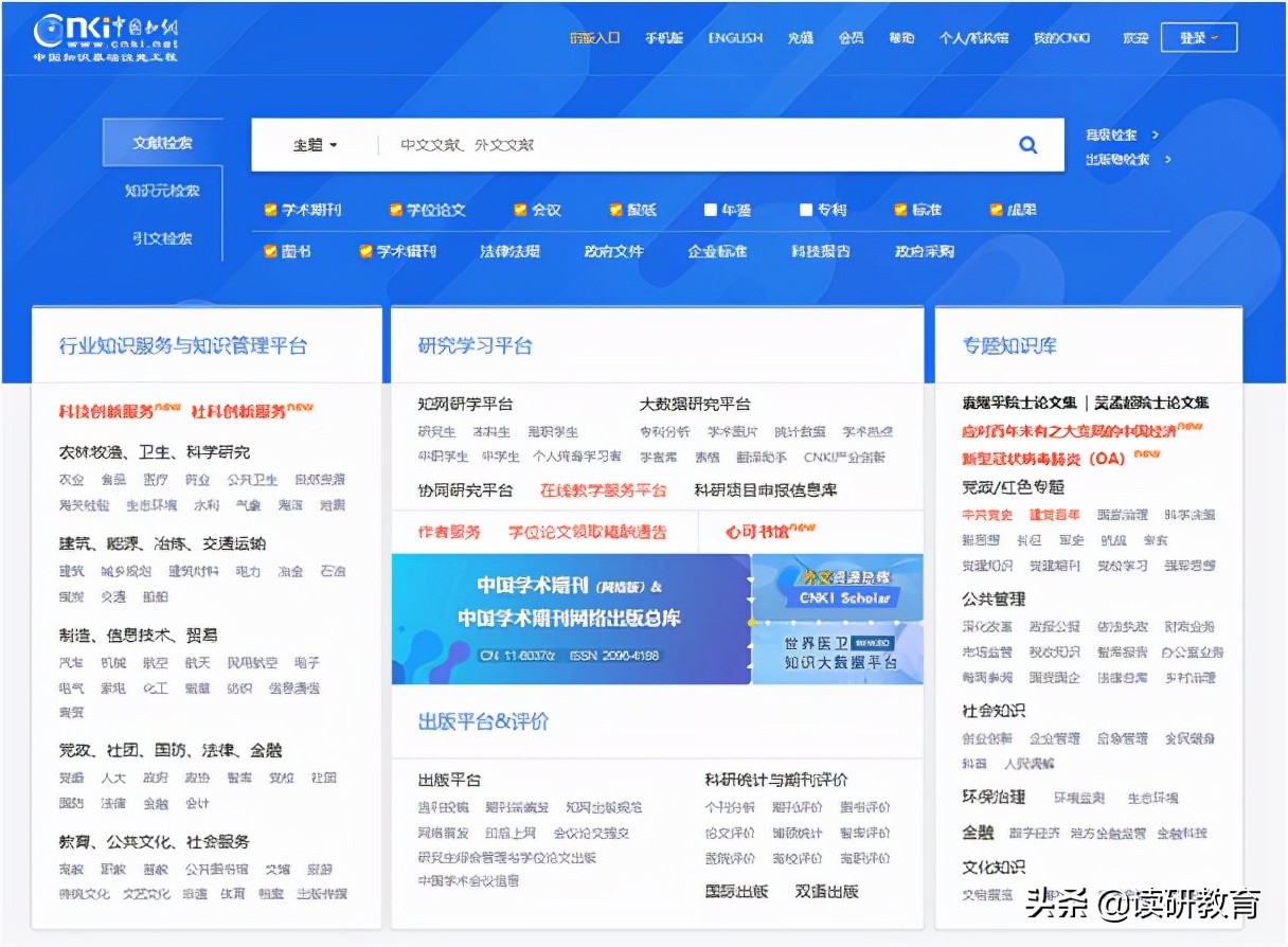 写英文论文要引用中文文献怎么办,研究生论文检索步骤是什么