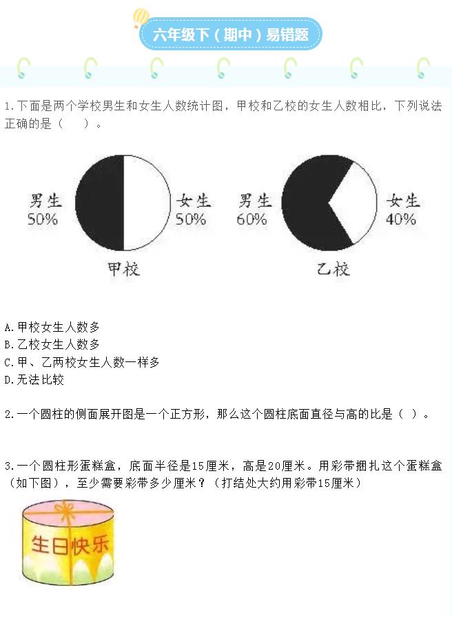 二年级人教版数学期中易错题,五年级上册数学期中易错题及答案
