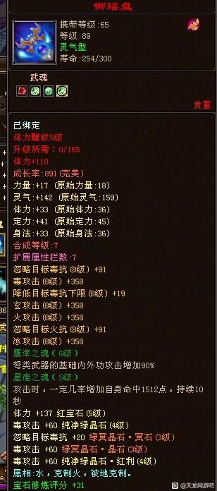 天龙怀旧服白嫖怎么提伤害,天龙怀旧服白嫖神兽到6阶