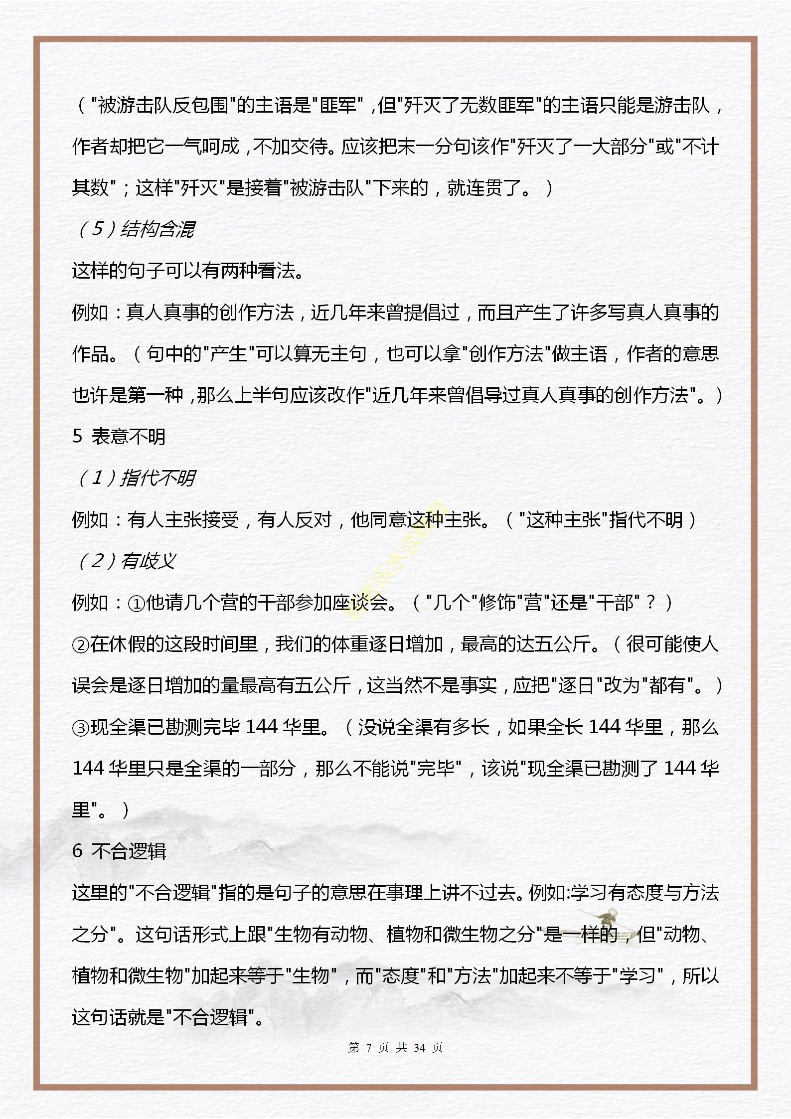 中考语文必考知识点及题型,初三中考语文必背知识点讲解