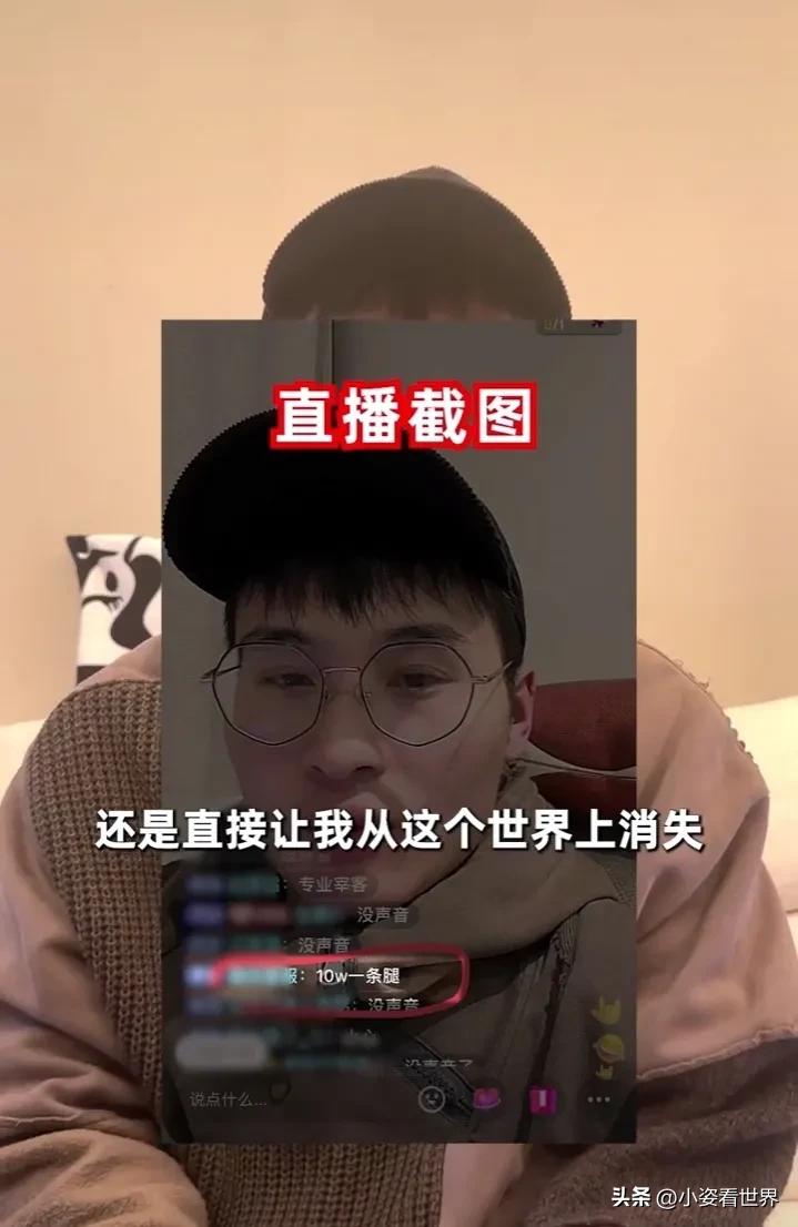 千万粉丝大网红被曝光,千万粉丝博主自曝被悬赏