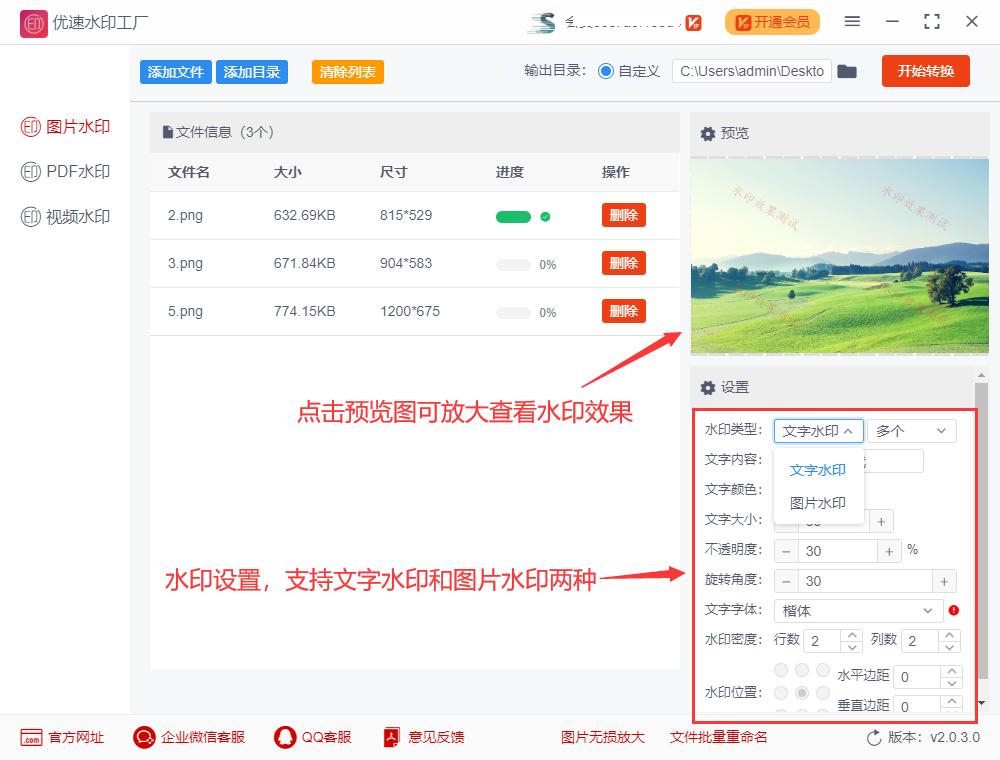 word图片怎么加水印,图片加水印软件免费