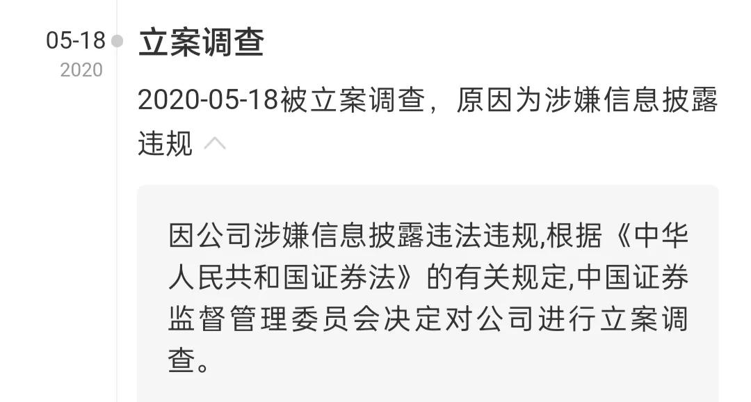 中信国安st原因,st国安深度解析