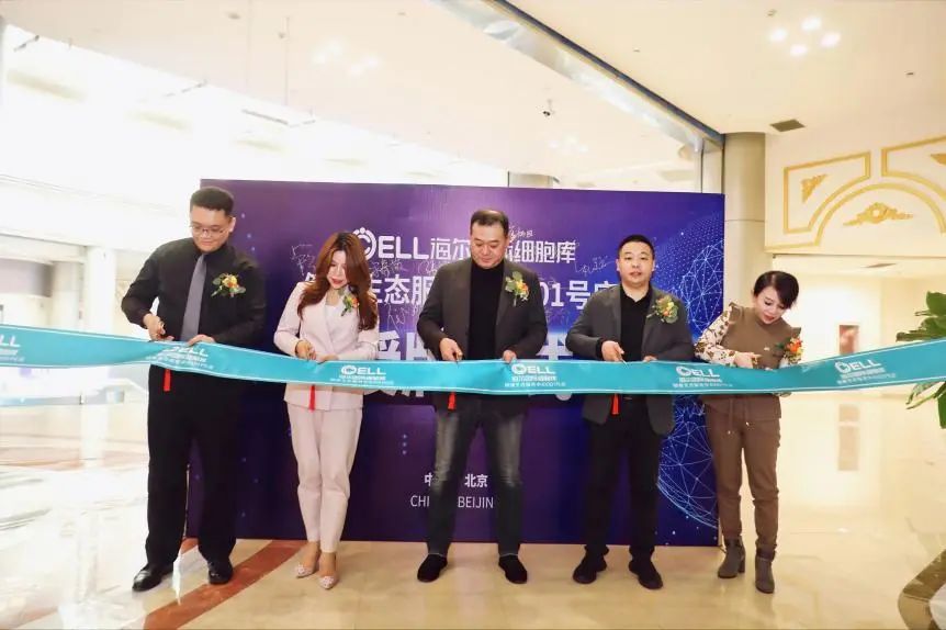 海尔国际细胞库,海尔国际细胞库图片