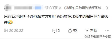 海信冰箱好还是海尔冰箱好,海信451冰箱与海尔501对比