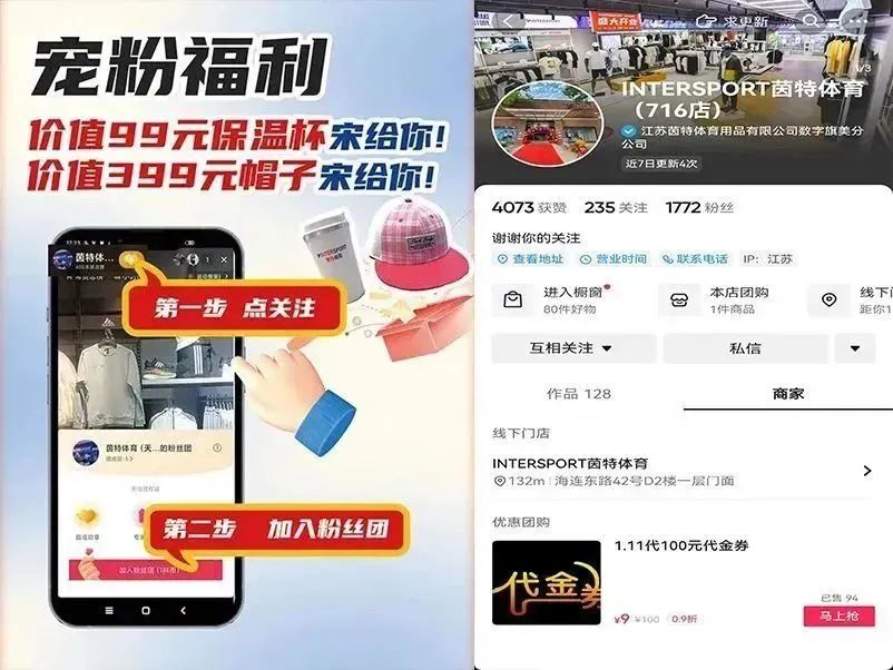 门店销售服务再升级,店播服务