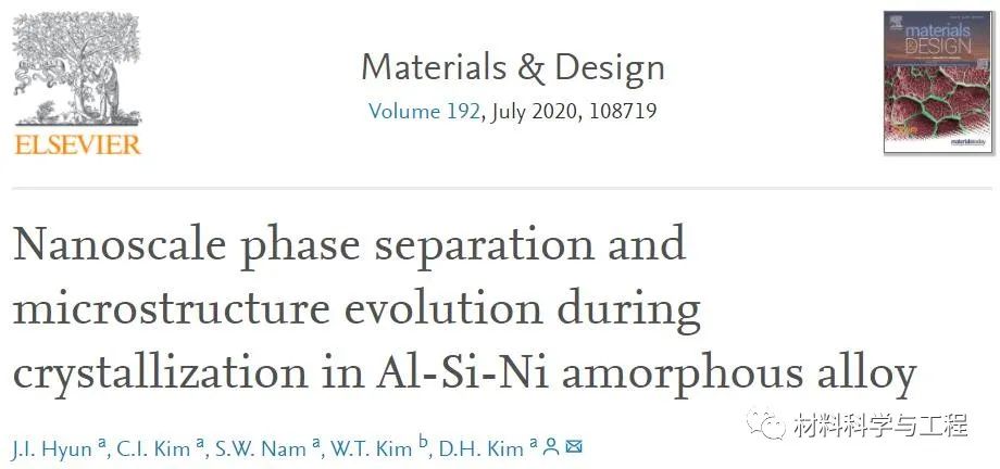 《MaterDes》：非晶合金晶化过程纳米相分离和微观组织演变