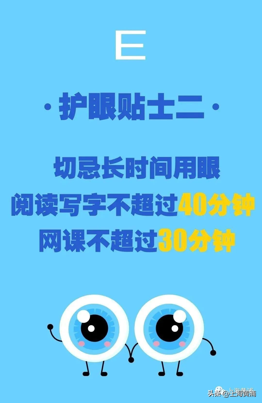 2023全国爱眼日关注普遍的眼健康,全国爱眼日普遍眼健康