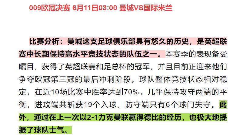 今日竞彩推荐曼城,今日竞彩足彩推荐利物浦vs曼城